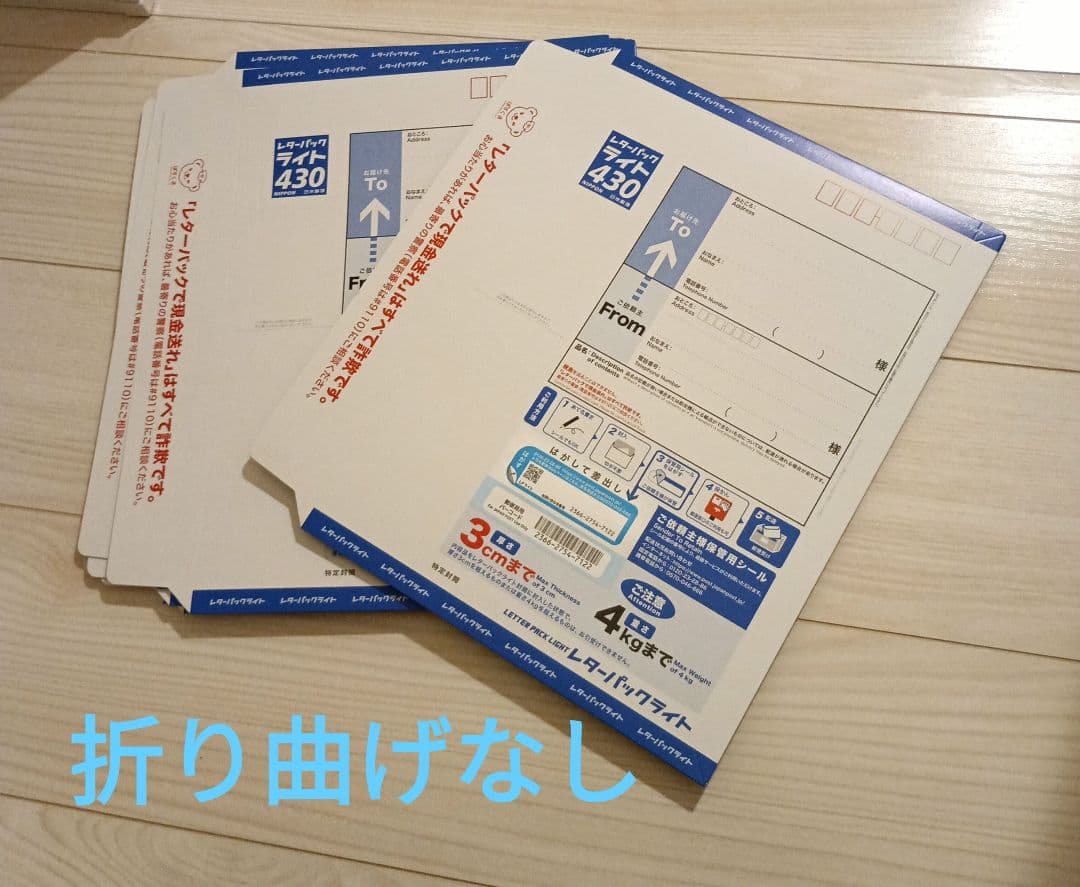 【レターパックライト430】 70枚 新品未使用　すぐ届きます！