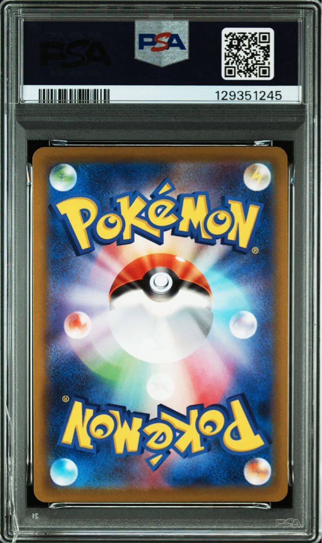ポケモンカード　ピカチュウ　272/S-P PSA10