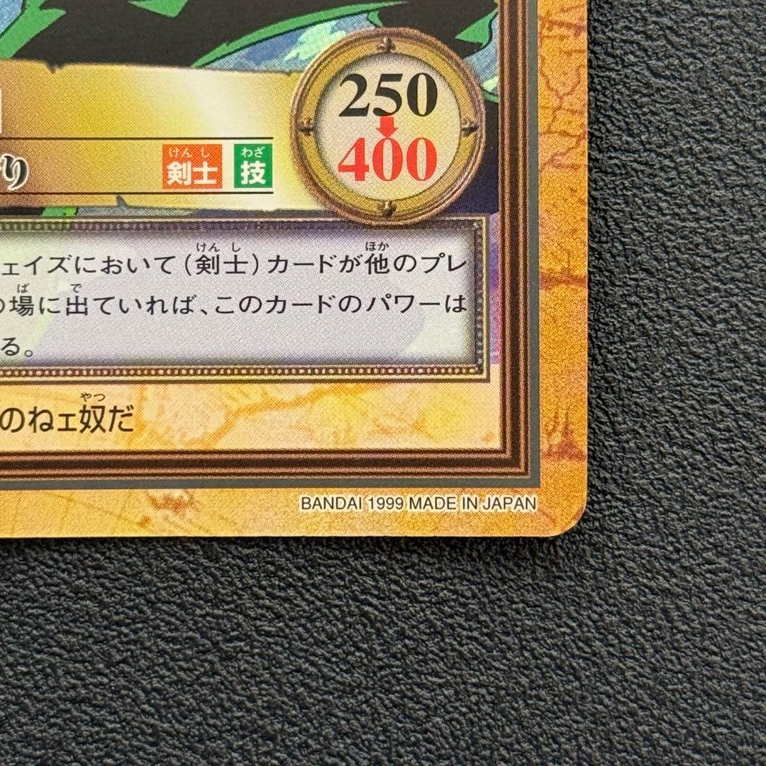 ワンピース ゾロ カードダス　旧裏　C07