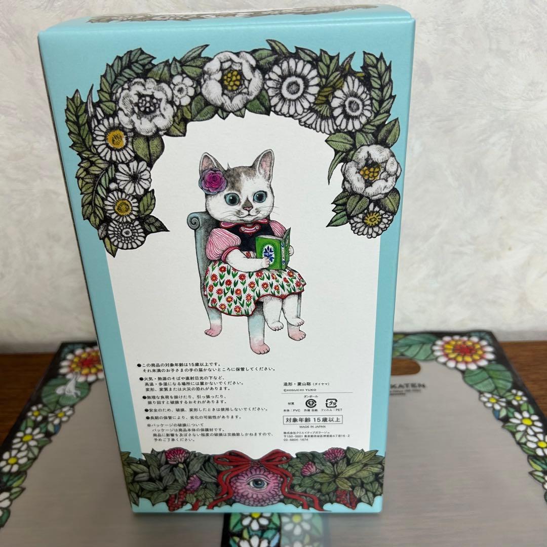 【新品・未開封】ヒグチユウコこはるのお人形　アーカイブ(再販無し)