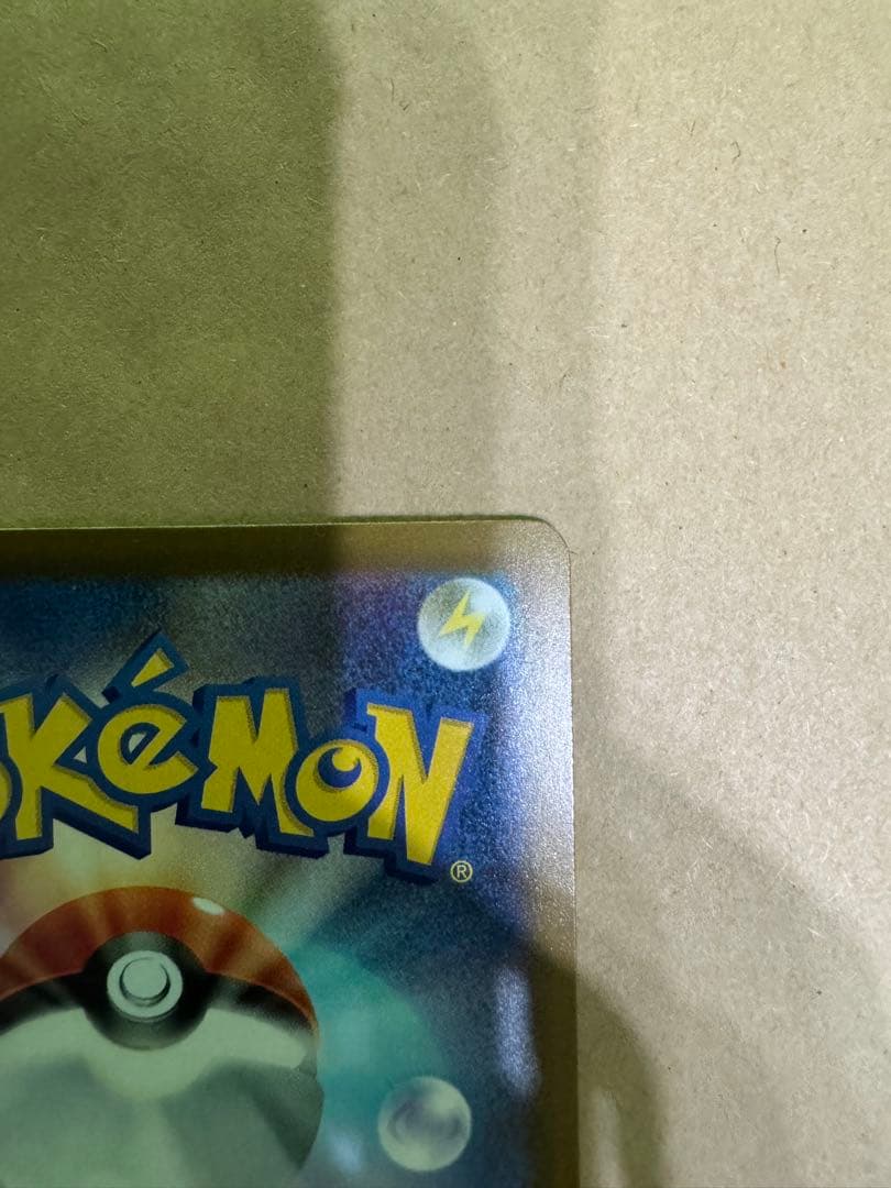 ポケモンカード メガカイリューex SAR