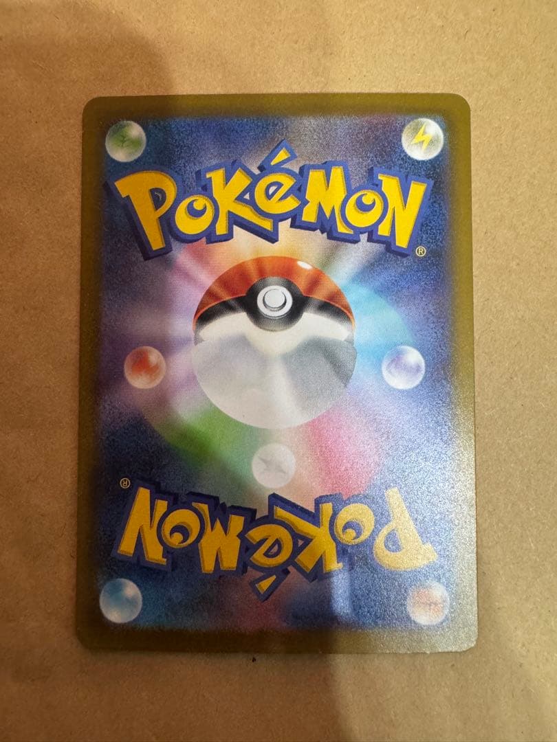 ポケモンカード メガカイリューex SAR