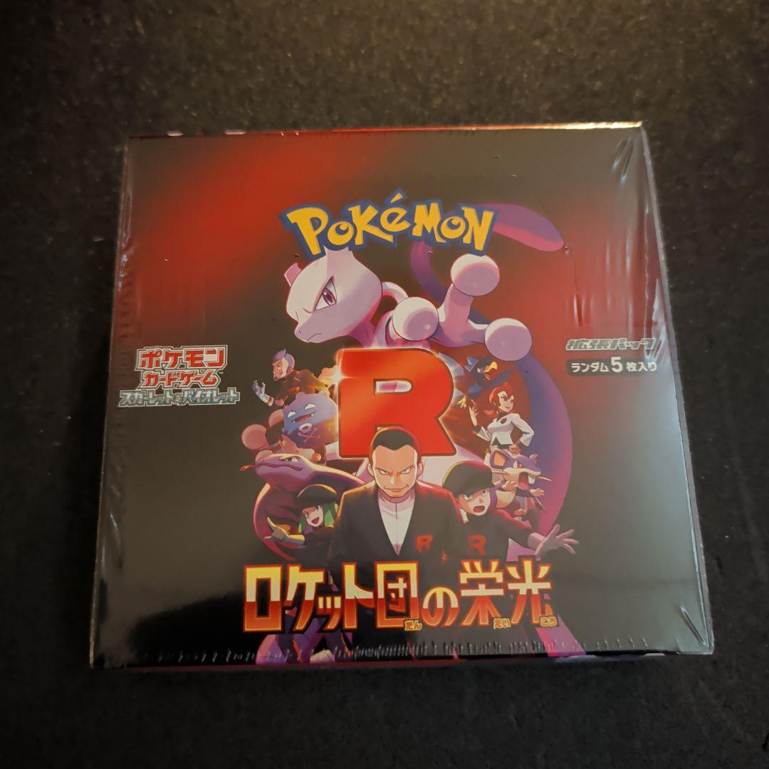 ポケモンカードゲーム ロケット団の栄光 1BOX　シュリンク付き
