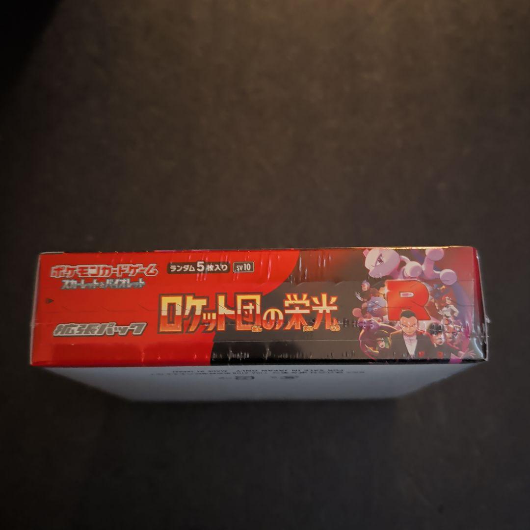 ポケモンカードゲーム ロケット団の栄光 1BOX　シュリンク付き