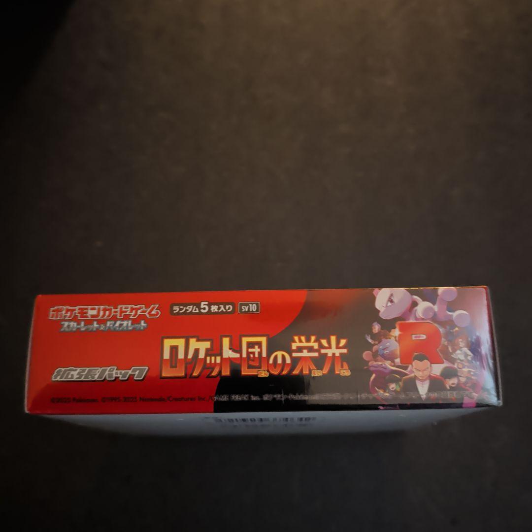 ポケモンカードゲーム ロケット団の栄光 1BOX　シュリンク付き