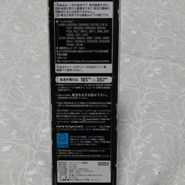 リチャージャブルバッテリーパック♪NP-FV100♪SONY♪