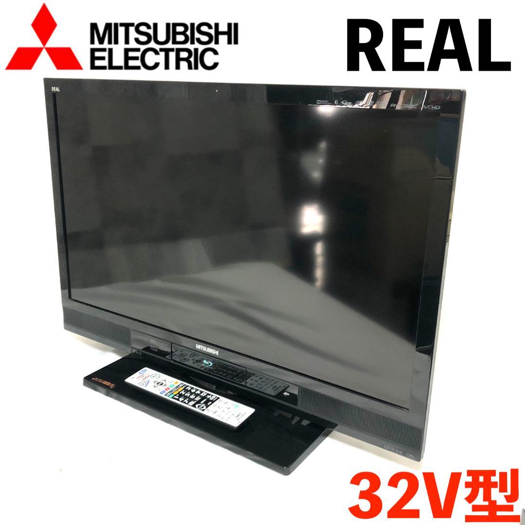 【美品☆フルセット】 三菱 液晶テレビ REAL 32型 LCD-A32BHR3