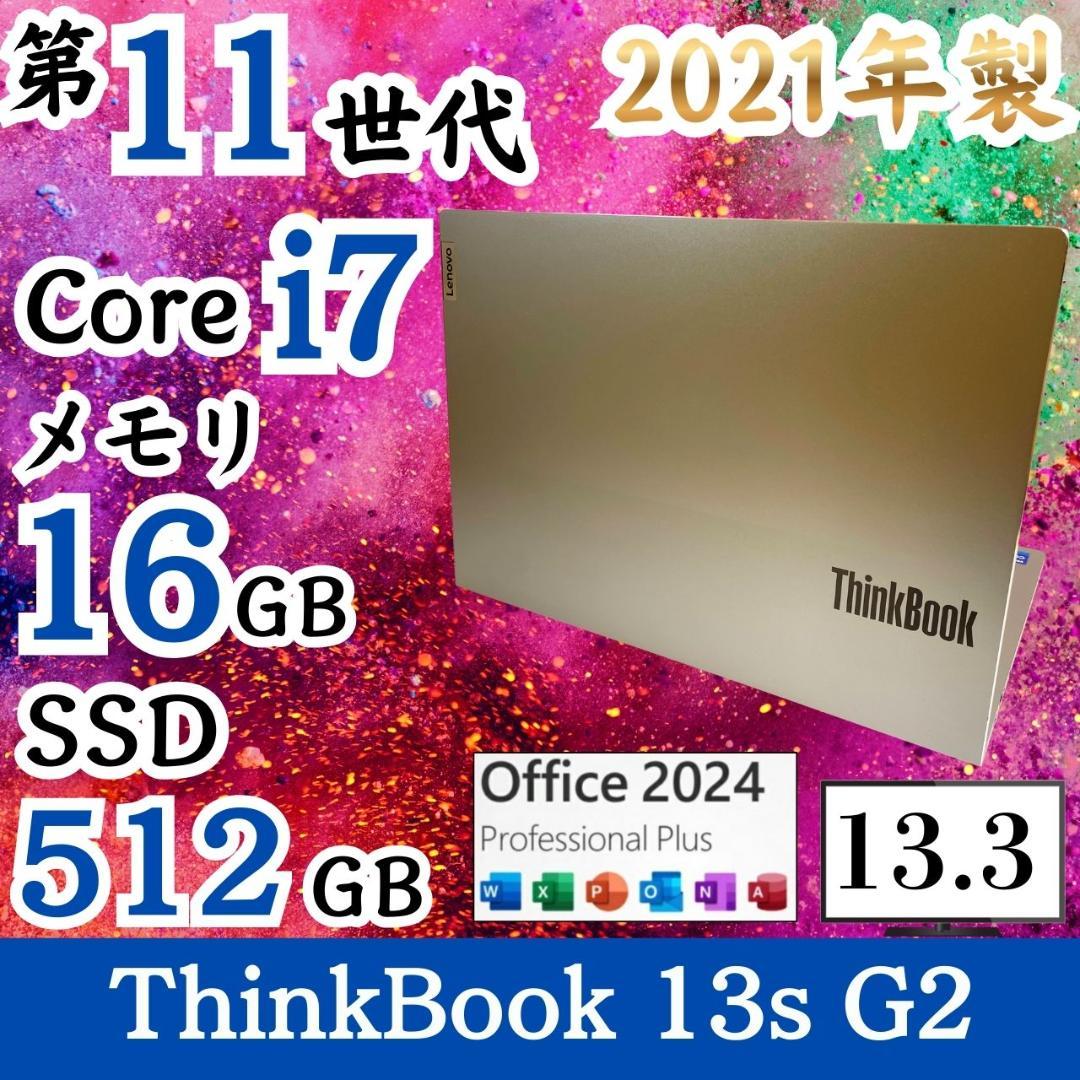 ★美品★ 第11世代Corei7 SSD512GB Lenovo H47