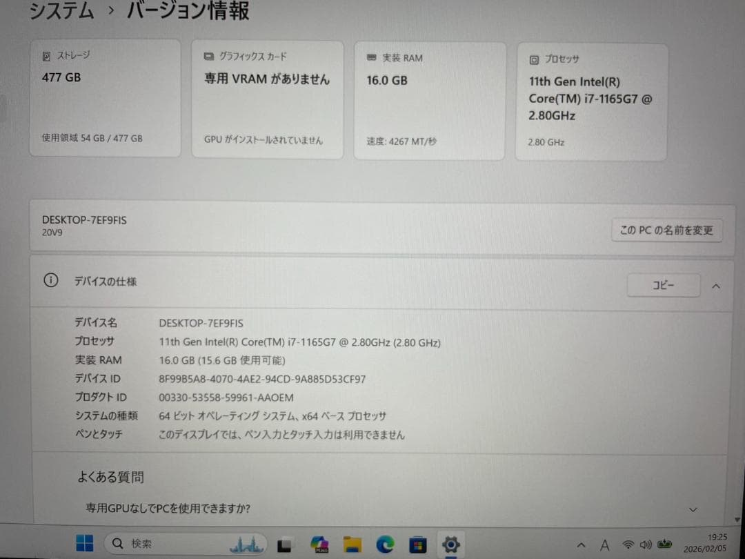 ★美品★ 第11世代Corei7 SSD512GB Lenovo H47