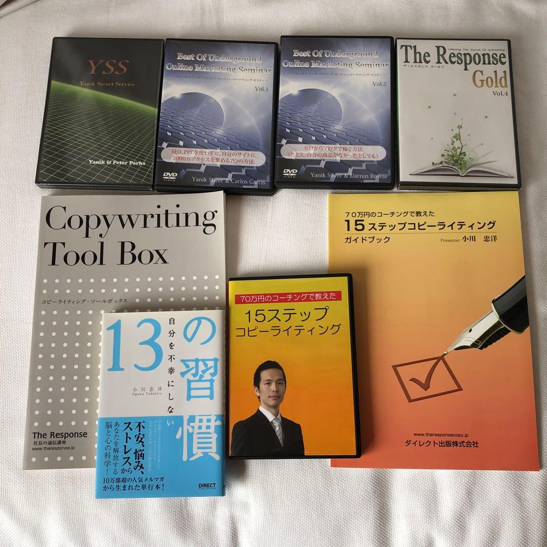 ダイレクト出版セット　本、DVD