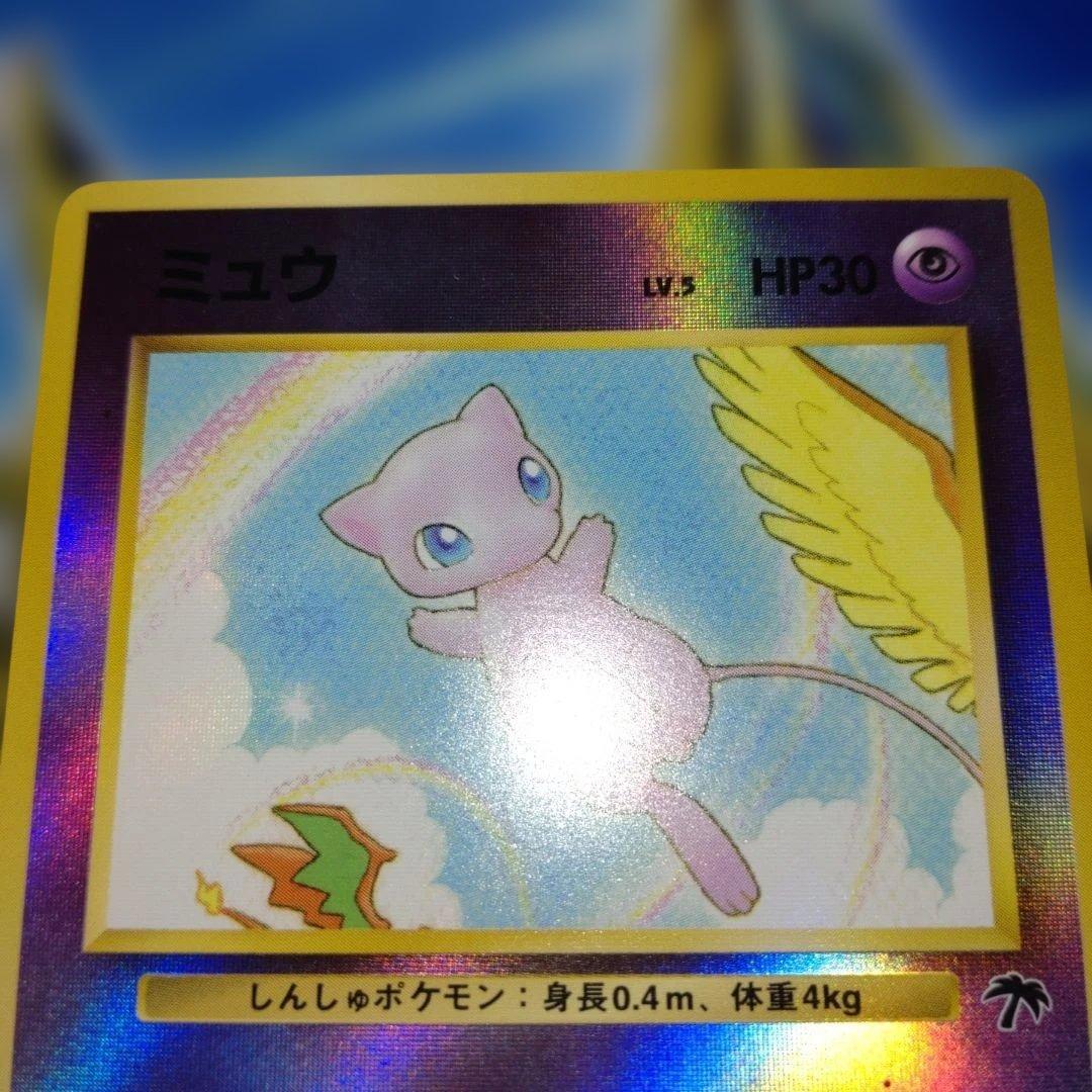 ミュウ 旧裏 サザンアイランド　映画公開記念　ポケモンカード