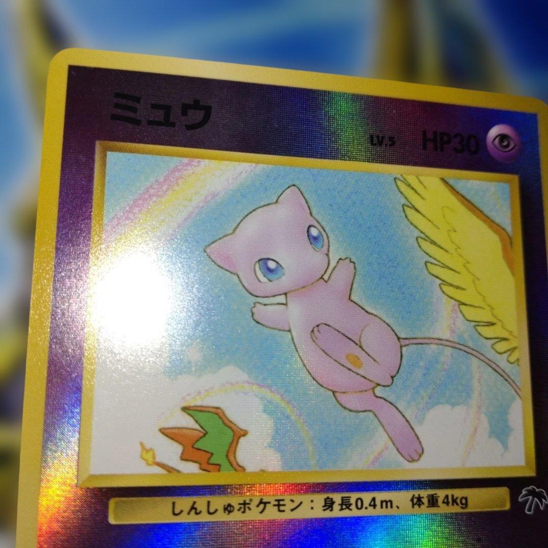 ミュウ 旧裏 サザンアイランド　映画公開記念　ポケモンカード