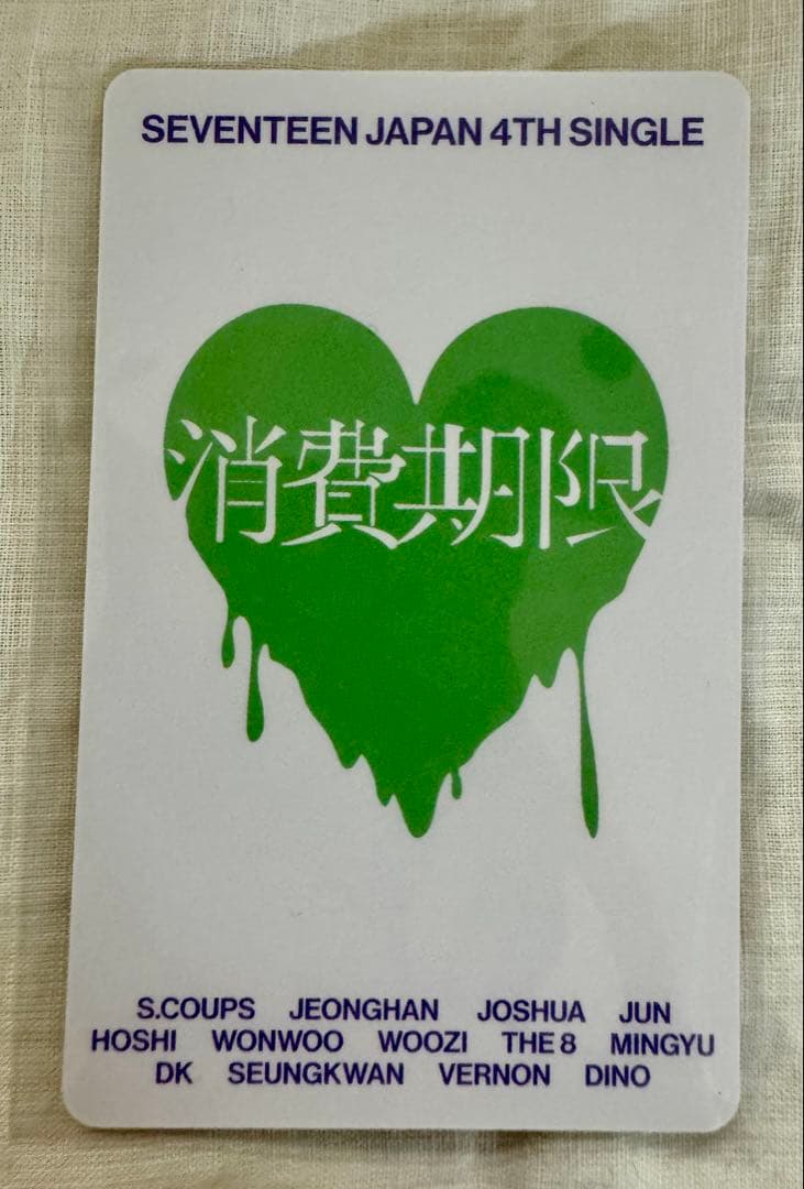 SEVENTEEN 消費期限 WEVERSEラキドロ ウォヌ