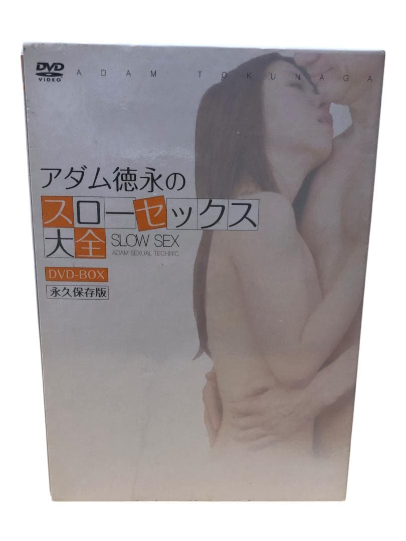 アダム徳永のスローセックス大全 DVDBOX