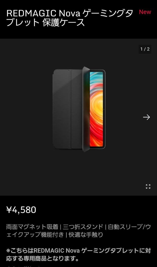 REDMAGIC Novaゲーミングタブレット256GB