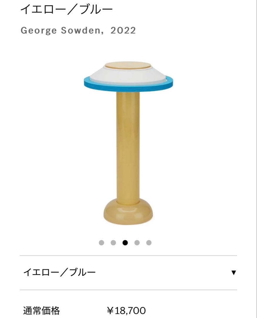 SOWDENLIGHT PORTABLE LAMP　PL2