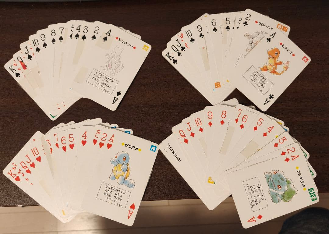 【希少】ポケモン　ポケットモンスター　赤緑　トランプ