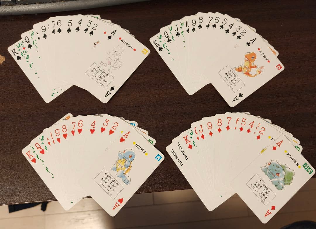 【希少】ポケモン　ポケットモンスター　赤緑　トランプ