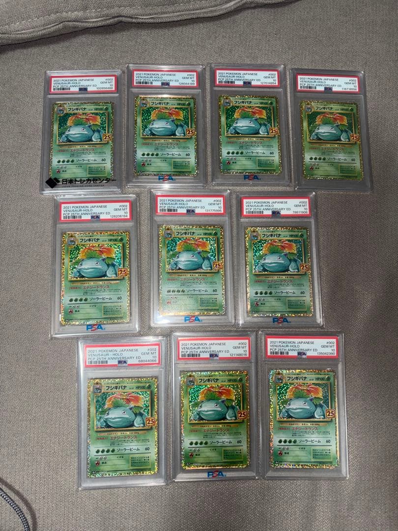 いらっしゃいませ☆美品☆ 25thフシギバナpsa10