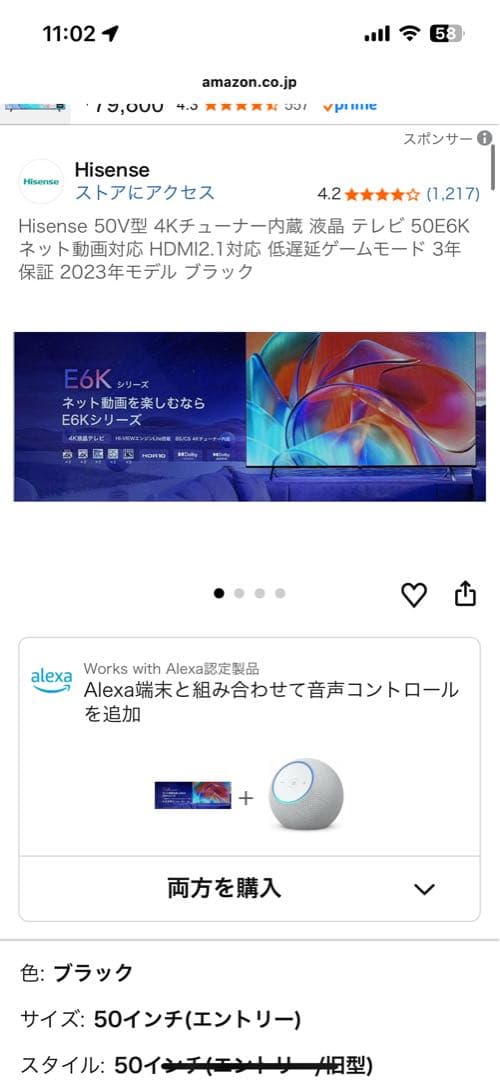 8*z様 Hisense 50V型 4Kチューナ内蔵 液晶テレビ