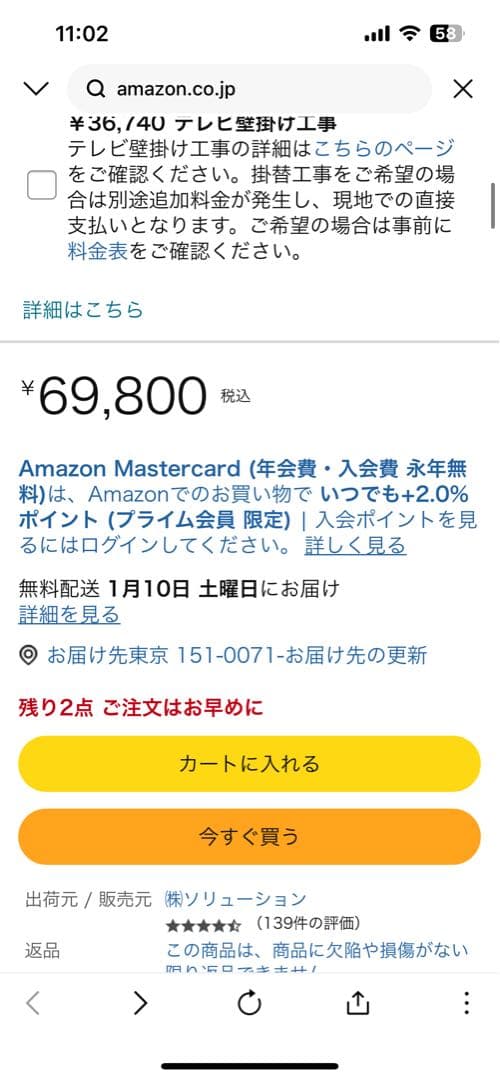 8*z様 Hisense 50V型 4Kチューナ内蔵 液晶テレビ