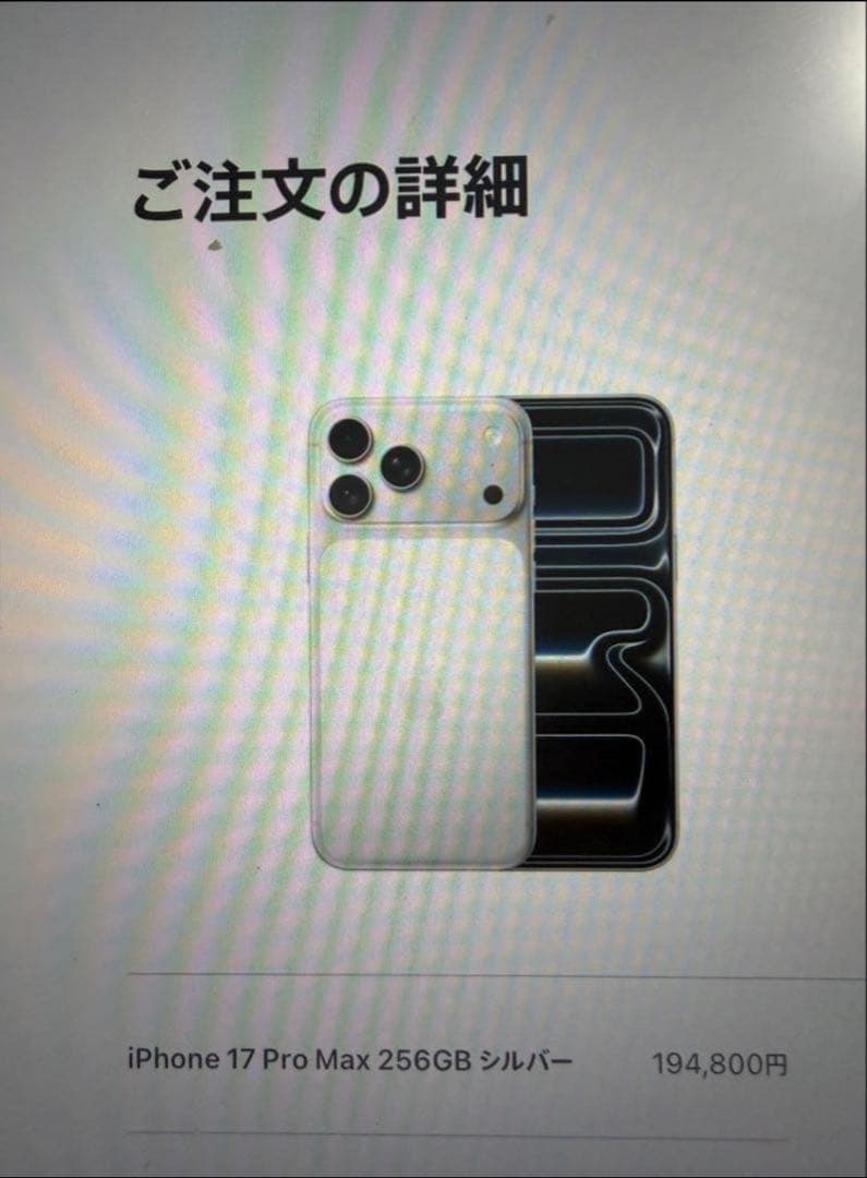 新品同様　iphone17promax256gb シルバー国内版