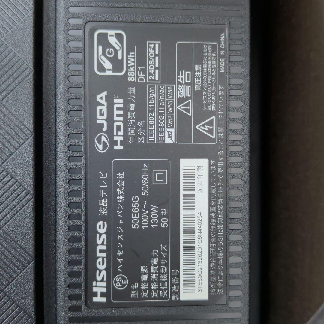 Hisense 50E65G 50インチ液晶テレビ リモコン付き