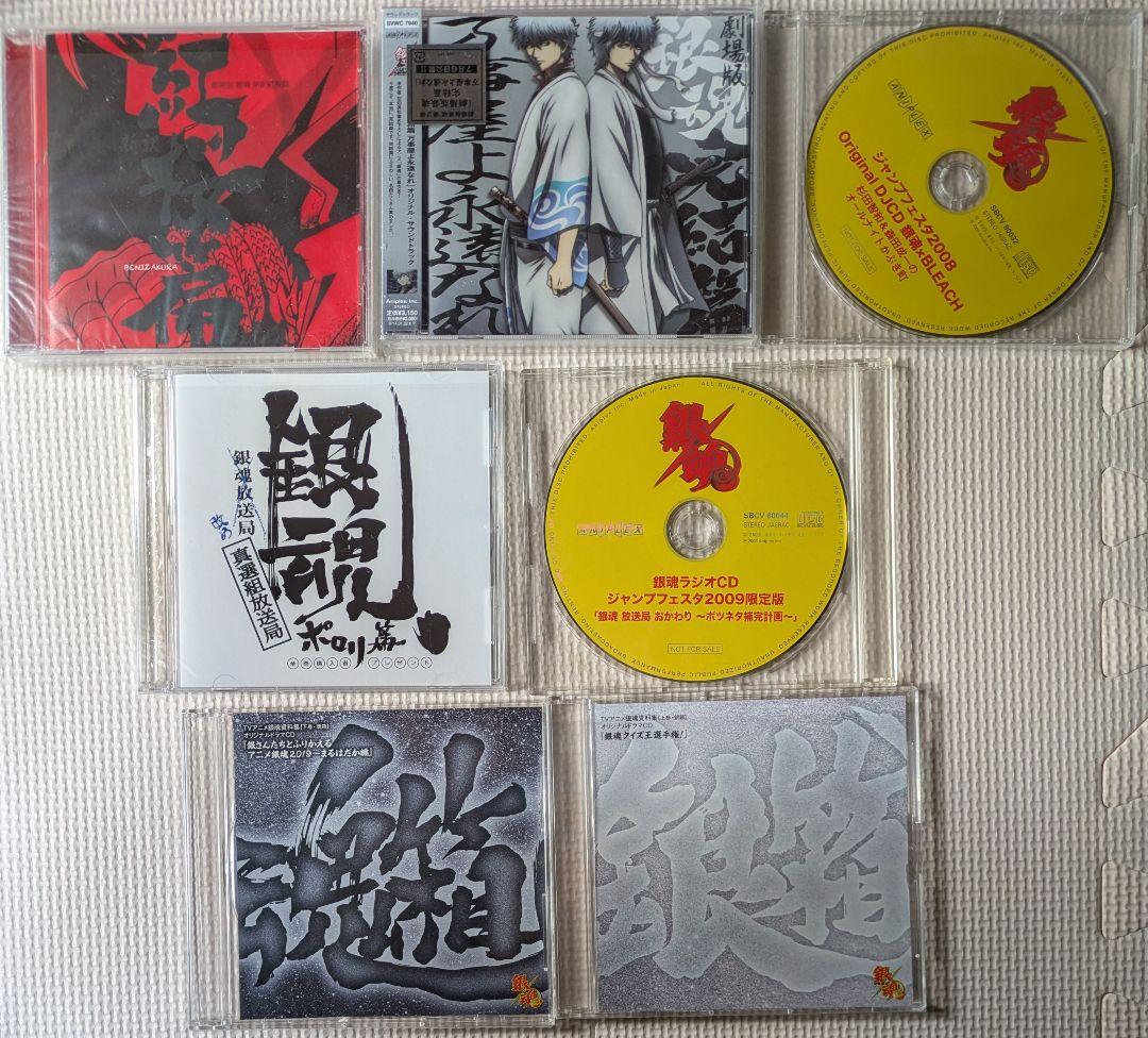 銀魂　CD7枚セット　劇場版サウンドトラック　ジャンフェス　全巻購入者プレゼント