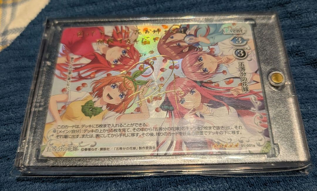 プレシャスメモリーズ 五等分の花嫁 中野一花　花澤香菜サイン SPサイン