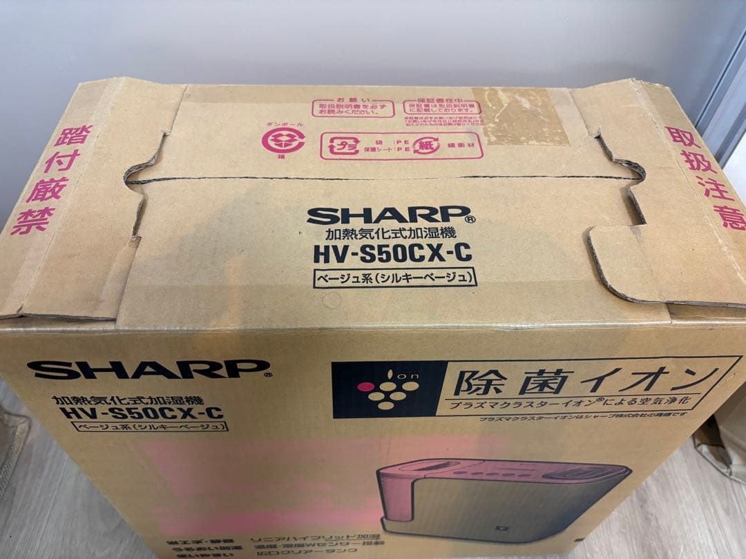SHARP シャープ　加熱気化式加湿器　HV-S50CX-C 新品未使用品