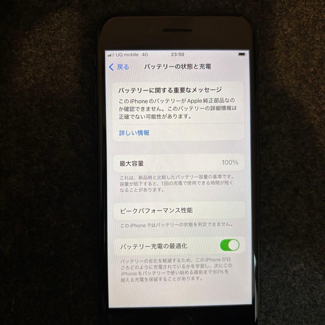 iPhone SE 第3世代 64GB バッテリー100％ SIMフリー 黒