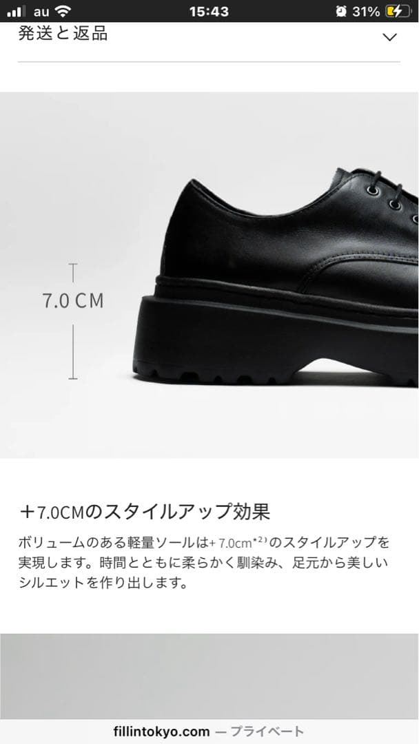 靴 FILLIN UNOS DERBY BLACK 27