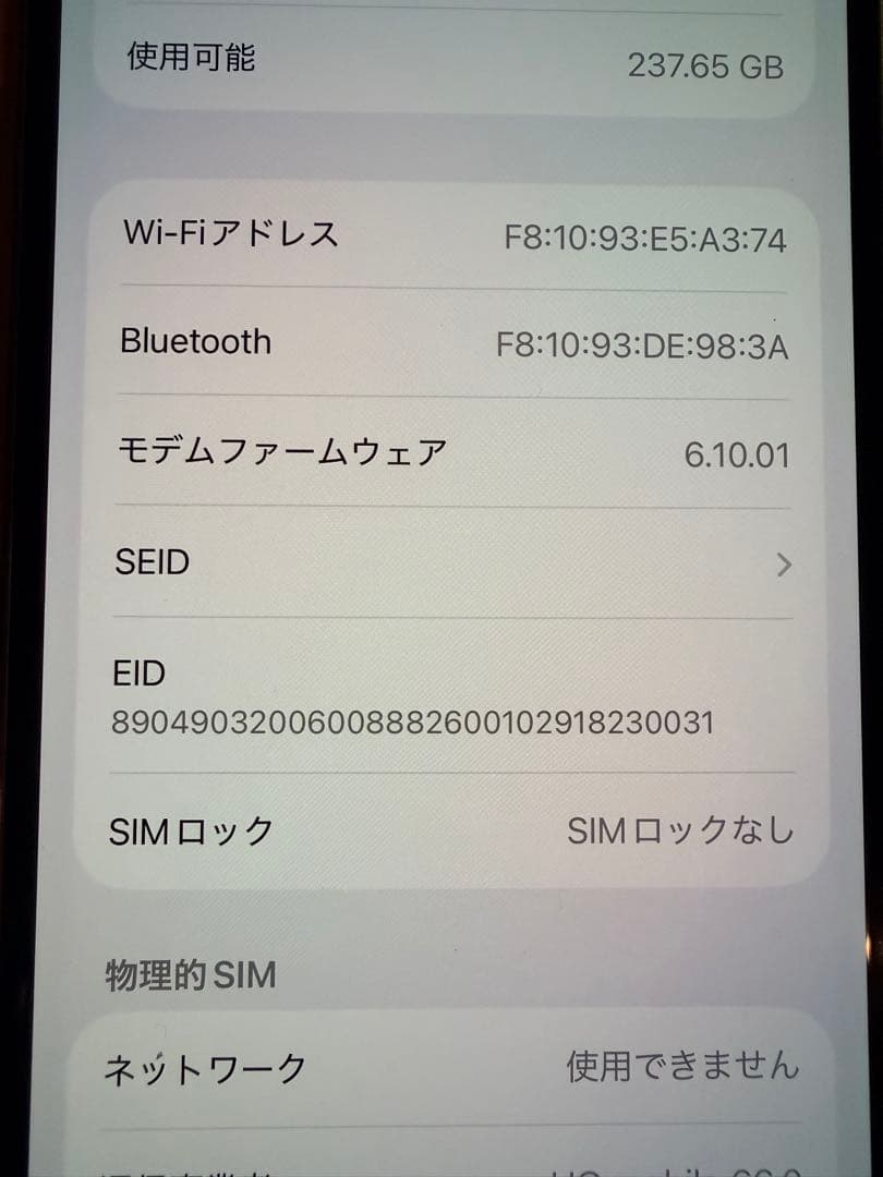iPhone 12 Pro 256GB ジャンク