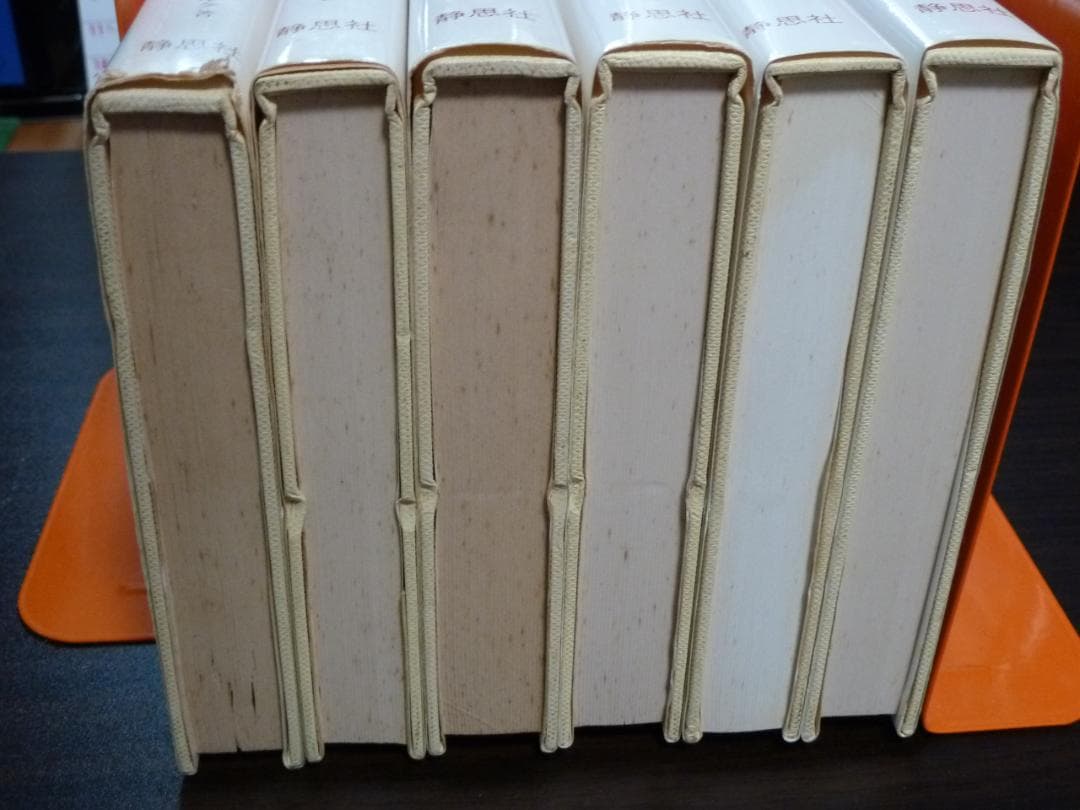 霊界日記（静思社：絶版 全６冊セット）イマヌエル・スエデンボルグ著