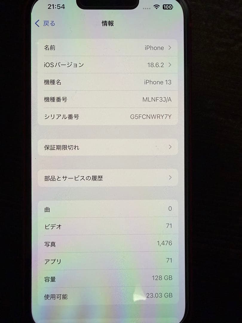 iPhone 13 本体　128GB