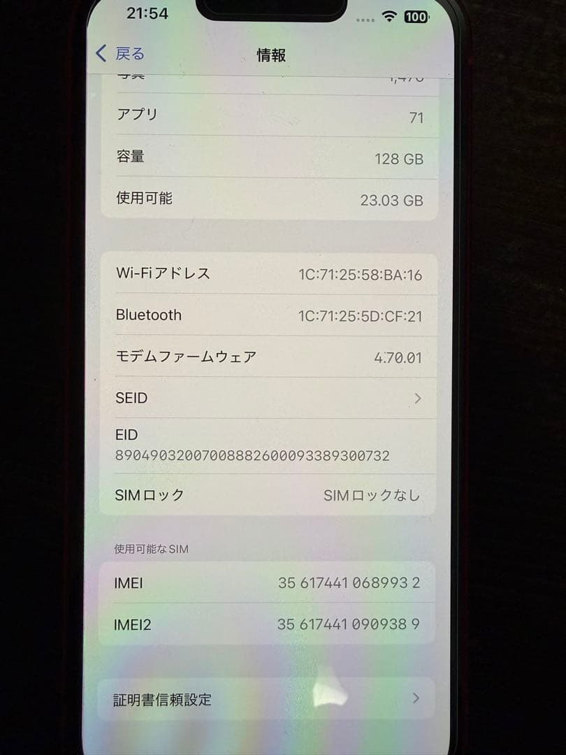 iPhone 13 本体　128GB
