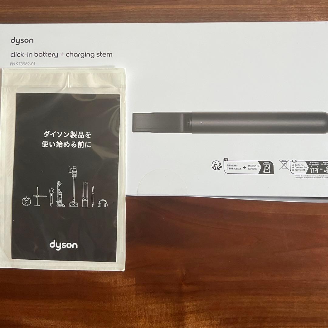 【dysonダイソン】PencilVac 予備バッテリー&バッテリー充電ホルダー