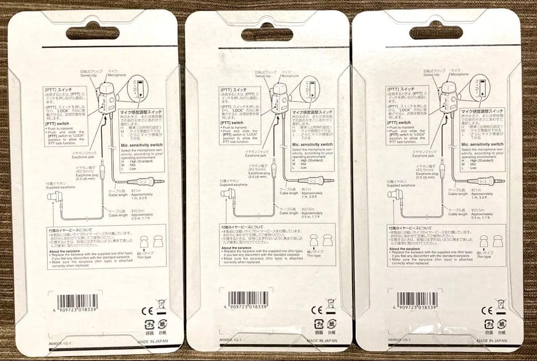 アイコム(ICOM) イヤホンマイクロホン HM-179PI