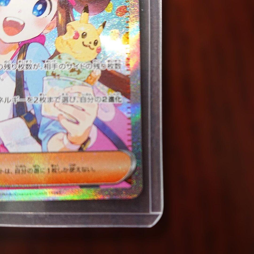 ポケモンカード ムニキスゼロ メイのはげましSAR