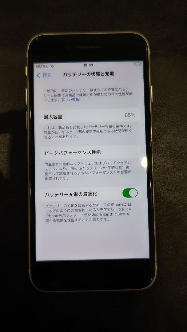 iPhone SE 第3世代 SE3 64GB ホワイト