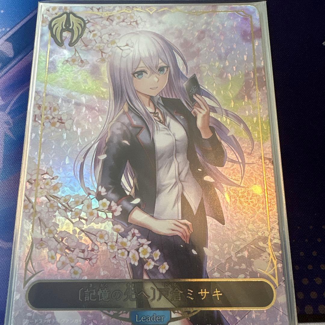 リーダーカード 戸倉ミサキ センタリング○