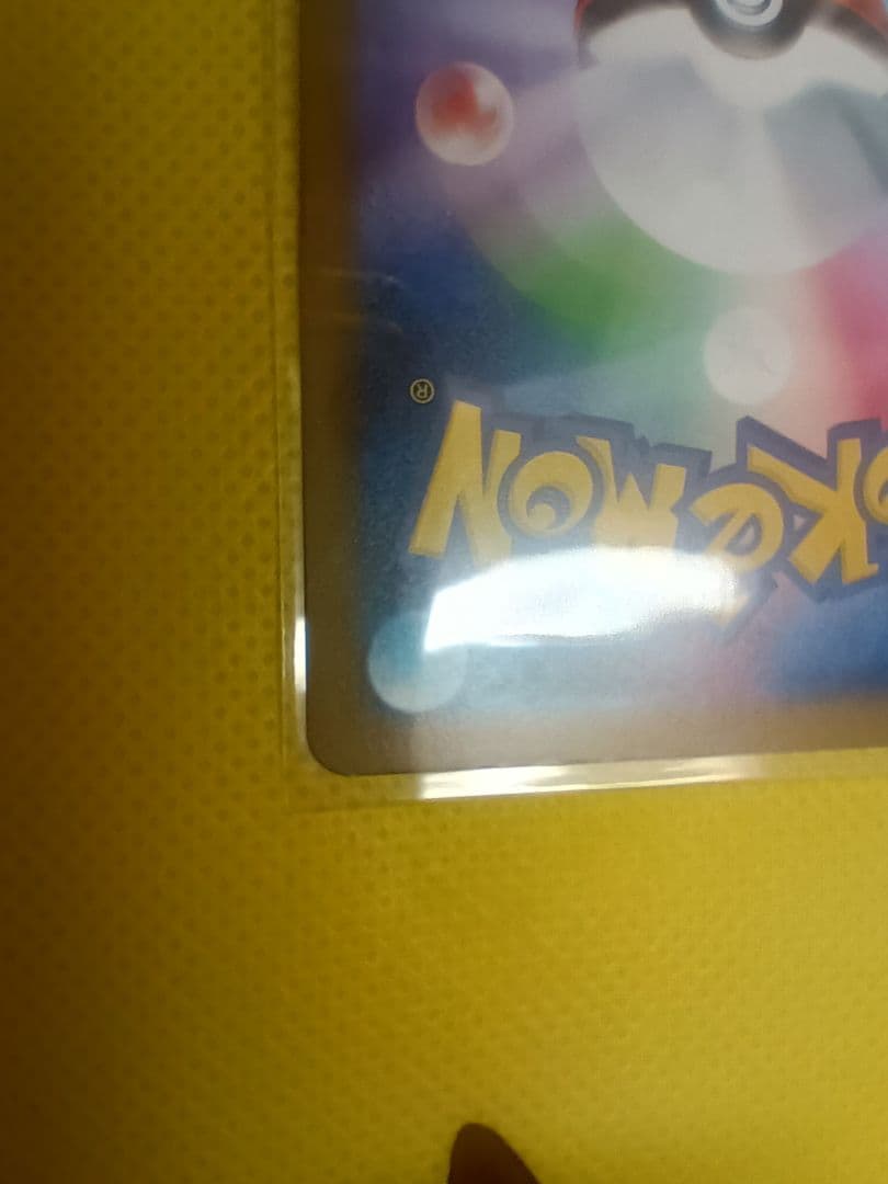 ポ*タ様 メガカイリュー　MURおまけカイリューMAつき