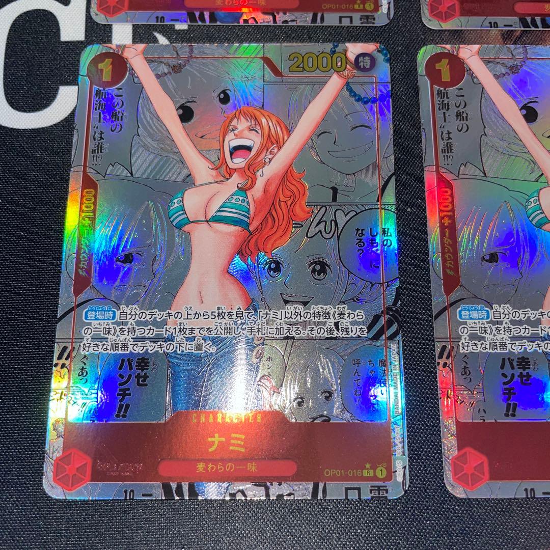 ナミ　コミックパラレル