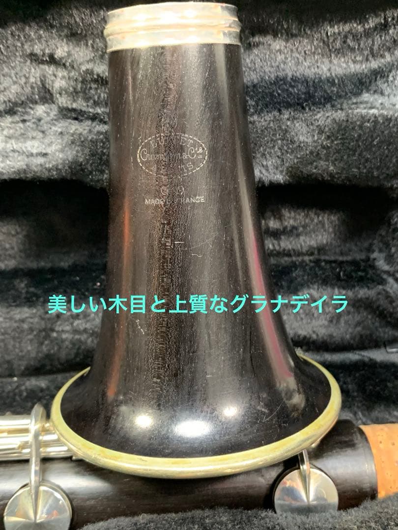 総メンテナンス済みクランポンR13完全整備　試奏確認済み　極鳴り　美品