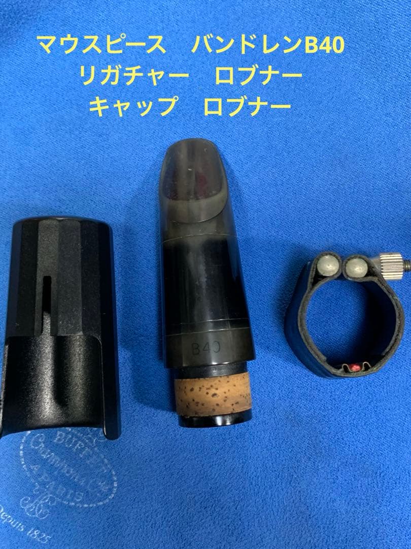 総メンテナンス済みクランポンR13完全整備　試奏確認済み　極鳴り　美品