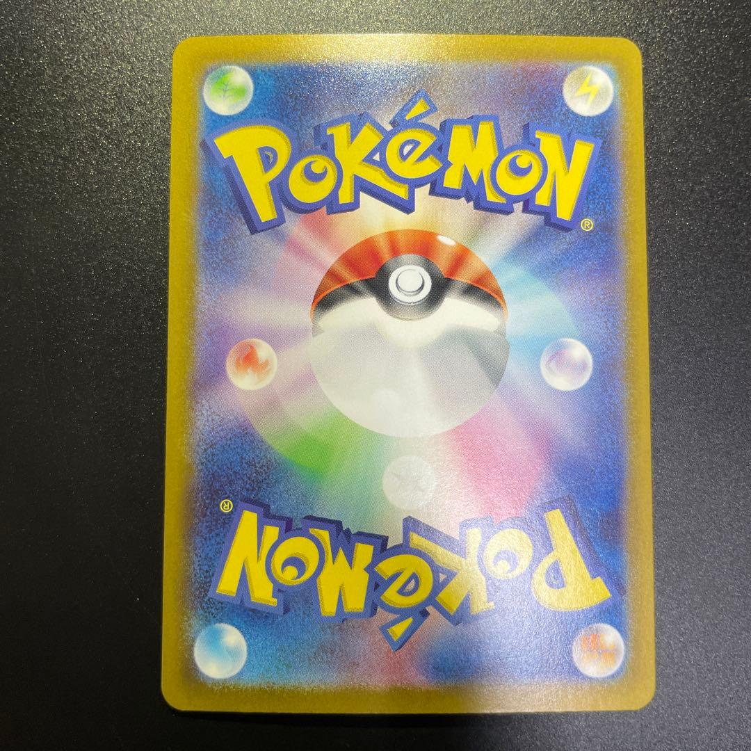 ヒビキのホウオウex SAR SV9a 熱風のアリーナ086/063