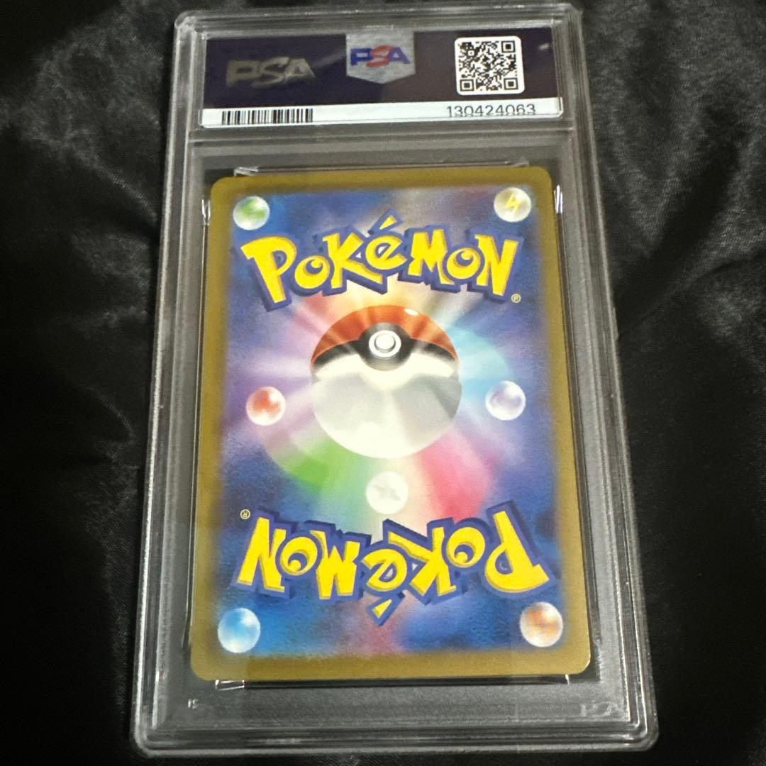 【psa10】ミュウex SAR SV4a シャイニートレジャーex