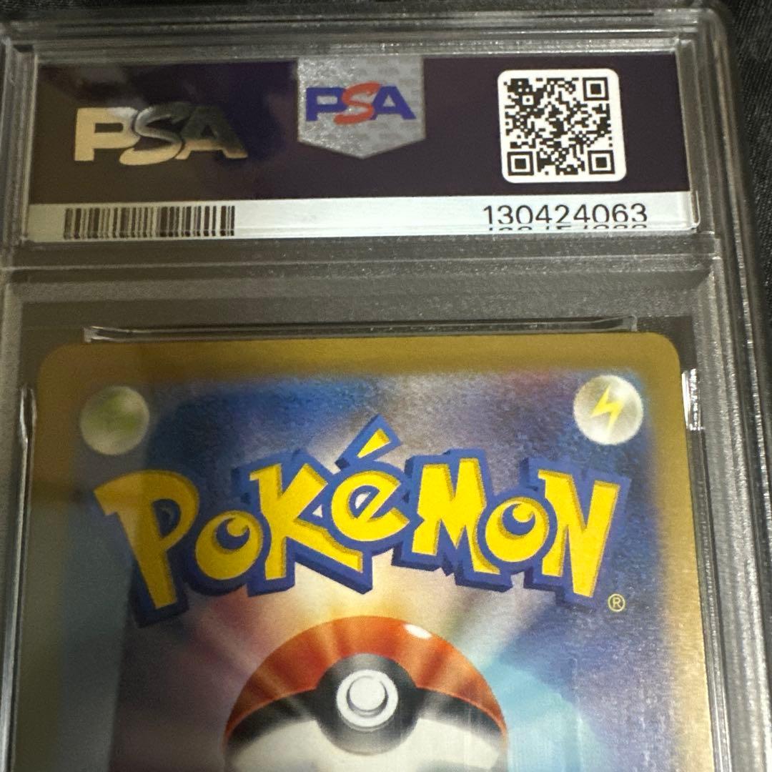 【psa10】ミュウex SAR SV4a シャイニートレジャーex