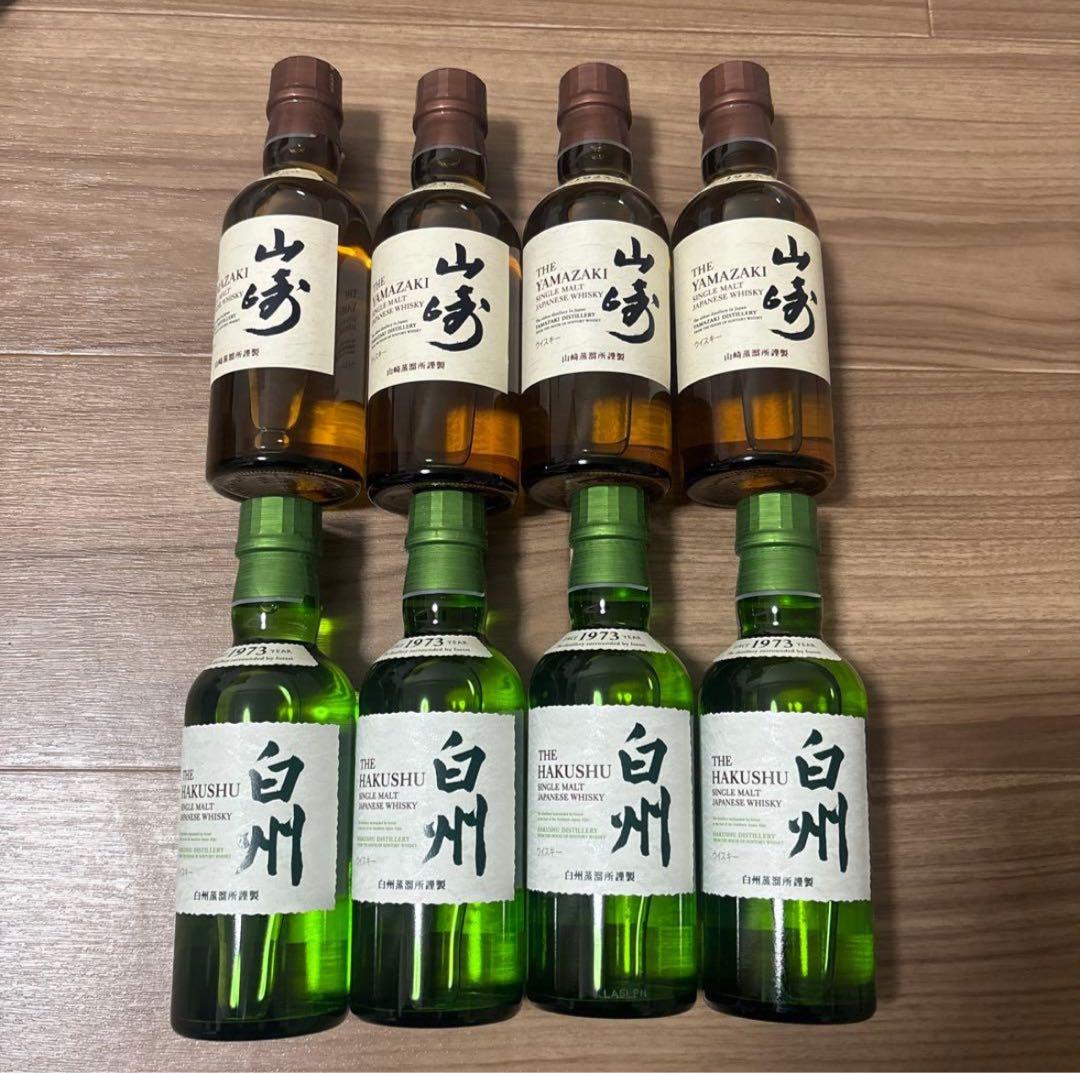 【新品未開封】180ml白州・山崎ウイスキー8本セット