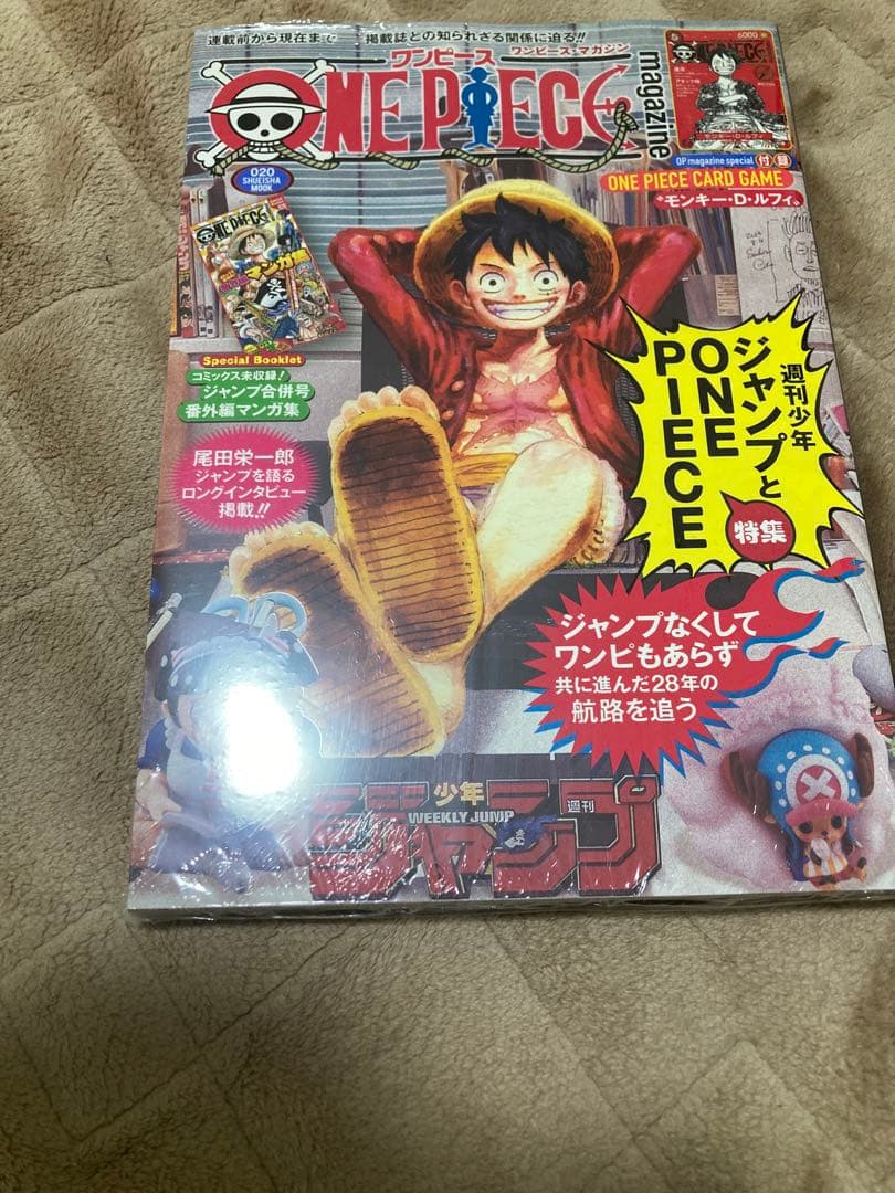 ワンピースマガジン　20号未使用新品未開封